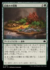 サリアとギドラクの怪物　foil サリアとギドラクの怪物 foil 日)【Foil】サリアとギトラグの