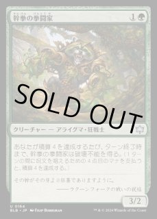 ブルームバロウ - カードラッシュ[MTG] (Page 8)