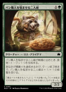 ヴェズーヴァ/Vesuva《日本語》【TSR】