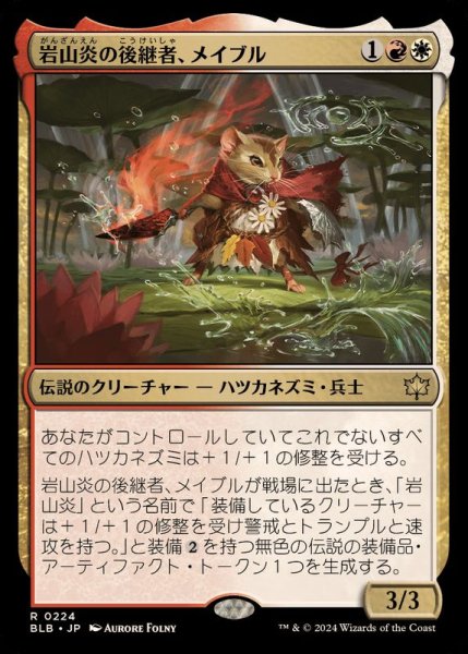画像1: [EX+]岩山炎の後継者、メイブル/Mabel, Heir to Cragflame《日本語》【BLB】 (1)