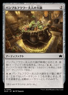 バンブルフラワー夫人 (Bloomburrow Commander) - Gatherer