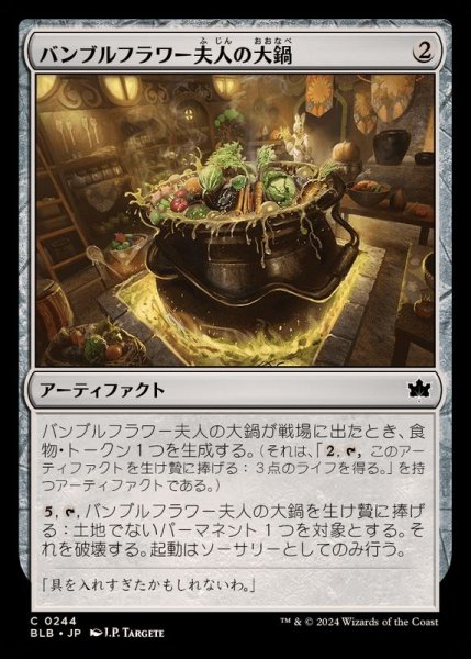 画像1: (FOIL)バンブルフラワー夫人の大鍋/Bumbleflower's Sharepot《日本語》【BLB】 (1)