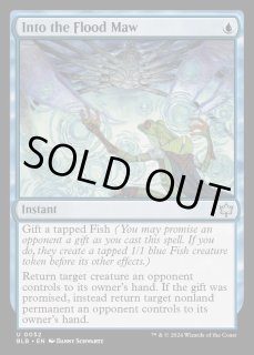 洪水の大口へ/Into the Flood Maw - カードラッシュ[MTG]