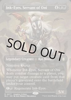 鬼の下僕、墨目/Ink-Eyes, Servant of Oni - カードラッシュ[MTG]