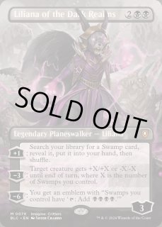闇の領域のリリアナ/Liliana of the Dark Realms - カードラッシュ[MTG]