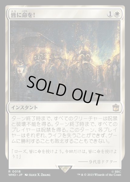 画像1: [PLD]皆に命を！/Everybody Lives!《日本語》【WHO】 (1)