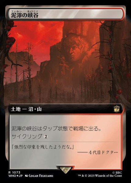 画像1: [EX+](サージFOIL)(フルアート)泥濘の峡谷/Canyon Slough《日本語》【WHO】 (1)