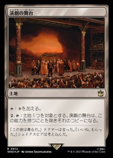 MTG　サージfoil英語　演劇の舞台　ドクターフー ドクター・フー FOIL - カードラッシュ[MTG]