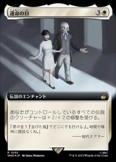 MTG　サージfoil英語　演劇の舞台　ドクターフー サージFOIL)8代目ドクター/The Eighth Doctor《日本語》【WHO】