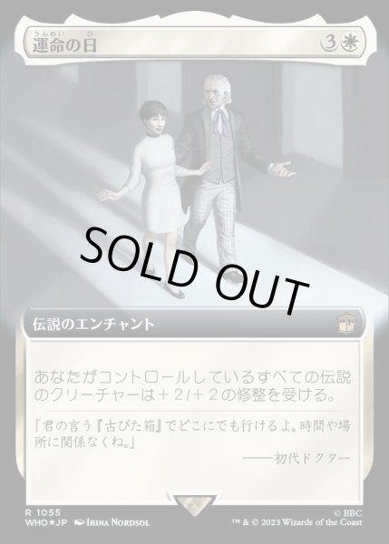 画像1: [EX+](サージFOIL)(フルアート)運命の日/Day of Destiny《日本語》【WHO】 (1)