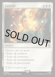 告別 - カードラッシュ[MTG]