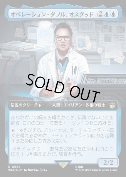 画像1: (サージFOIL)(フルアート)オペレーション・ダブル、オスグッド/Osgood, Operation Double《日本語》【WHO】 (1)