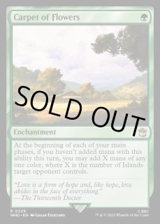 花の絨毯 - カードラッシュ[MTG]