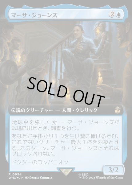 画像1: (サージFOIL)(フルアート)マーサ・ジョーンズ/Martha Jones《日本語》【WHO】 (1)