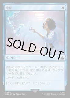 思案/Ponder - カードラッシュ[MTG]