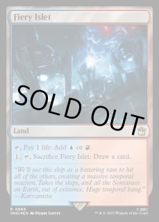 焦熱島嶼域 - カードラッシュ[MTG]