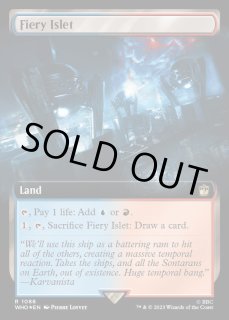焦熱島嶼域/Fiery Islet - カードラッシュ[MTG]