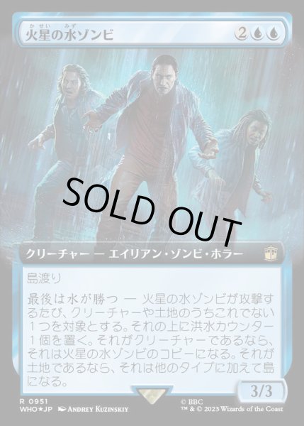 画像1: (サージFOIL)(フルアート)火星の水ゾンビ/The Flood of Mars《日本語》【WHO】 (1)