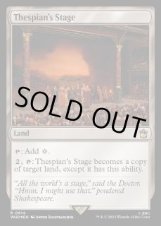 演劇の舞台 - カードラッシュ[MTG]