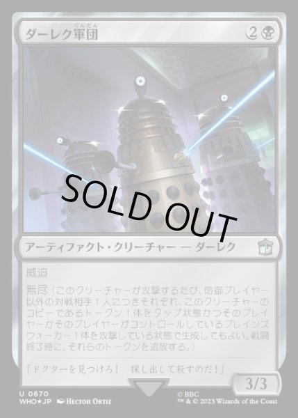 画像1: (サージFOIL)ダーレク軍団/Dalek Squadron《日本語》【WHO】 (1)