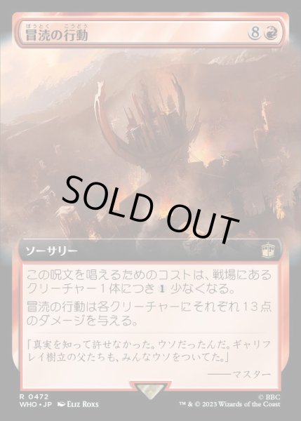 画像1: [EX+](FOIL)(フルアート)冒涜の行動/Blasphemous Act《日本語》【WHO】 (1)