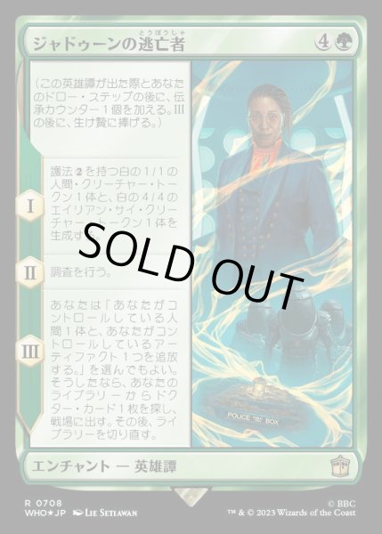 画像1: (サージFOIL)ジャドゥーンの逃亡者/Fugitive of the Judoon《日本語》【WHO】 (1)