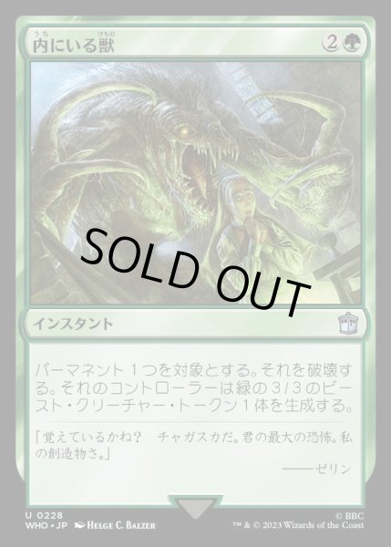 画像1: [EX+](FOIL)内にいる獣/Beast Within《日本語》【WHO】 (1)