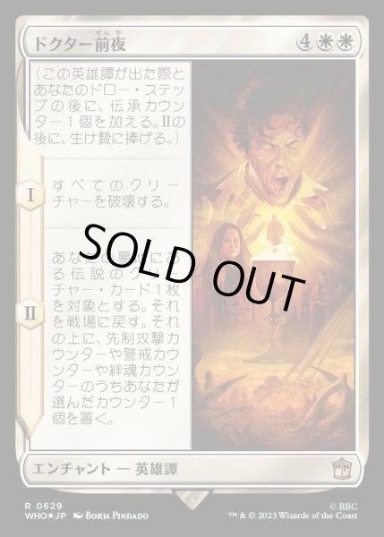 画像1: (サージFOIL)ドクター前夜/The Night of the Doctor《日本語》【WHO】 (1)