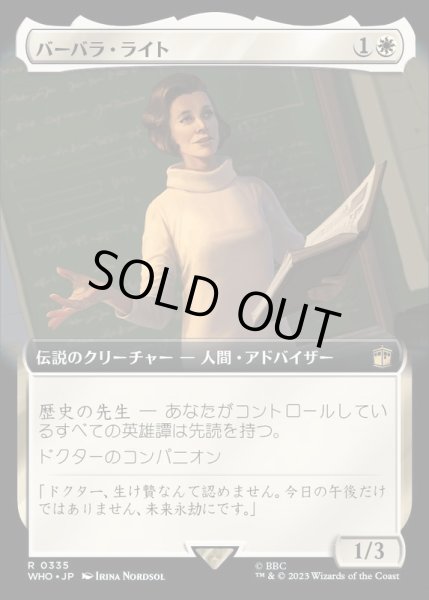 画像1: (FOIL)(フルアート)バーバラ・ライト/Barbara Wright《日本語》【WHO】 (1)