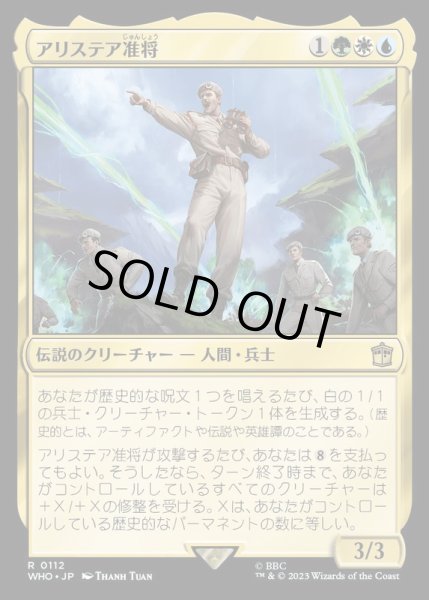 画像1: (FOIL)アリステア准将/Alistair, the Brigadier《日本語》【WHO】 (1)