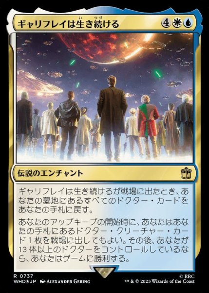 画像1: [EX+](サージFOIL)ギャリフレイは生き続ける/Gallifrey Stands《日本語》【WHO】 (1)