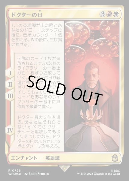 画像1: [EX+](サージFOIL)ドクターの日/The Day of the Doctor《日本語》【WHO】 (1)