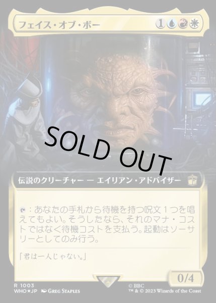 画像1: (サージFOIL)(フルアート)フェイス・オブ・ボー/The Face of Boe《日本語》【WHO】 (1)