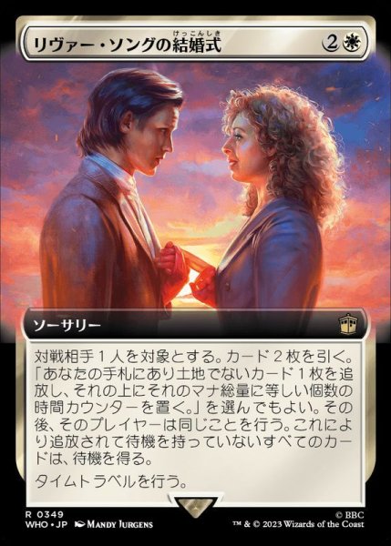 画像1: (フルアート)リヴァー・ソングの結婚式/The Wedding of River Song《日本語》【WHO】 (1)