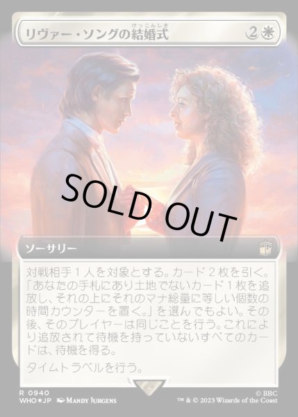 画像1: (サージFOIL)(フルアート)リヴァー・ソングの結婚式/The Wedding of River Song《日本語》【WHO】 (1)