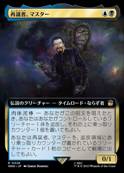 画像1: [EX+](フルアート)再誕者、マスター/The Master, Formed Anew《日本語》【WHO】 (1)