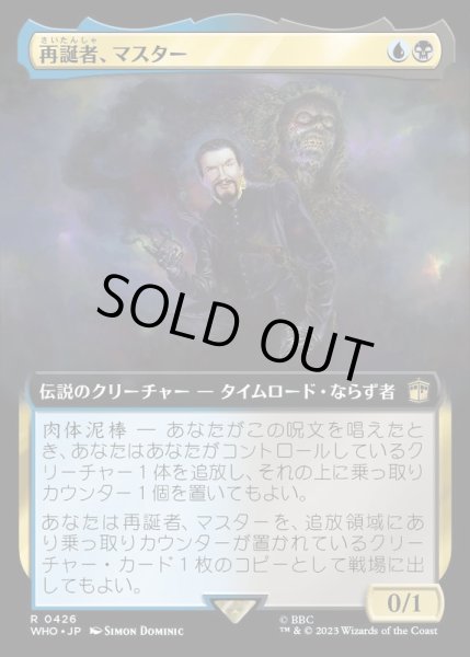 画像1: (フルアート)再誕者、マスター/The Master, Formed Anew《日本語》【WHO】 (1)