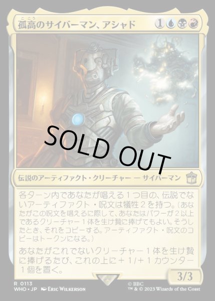 画像1: [EX+]孤高のサイバーマン、アシャド/Ashad, the Lone Cyberman《日本語》【WHO】 (1)