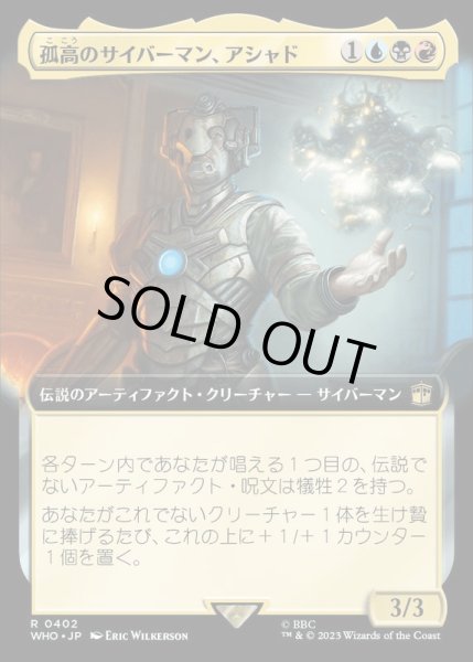 画像1: (フルアート)孤高のサイバーマン、アシャド/Ashad, the Lone Cyberman《日本語》【WHO】 (1)