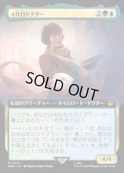 画像1: [EX+](FOIL)(フルアート)４代目ドクター/The Fourth Doctor《日本語》【WHO】 (1)