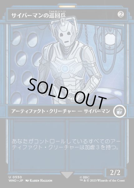 画像1: [EX+](ショーケース枠)サイバーマンの巡回兵/Cyberman Patrol《日本語》【WHO】 (1)