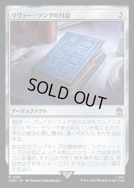 画像1: [EX+]リヴァー・ソングの日記/River Song's Diary《日本語》【WHO】 (1)
