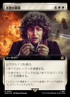 ドクター・フー FOIL - カードラッシュ[MTG]