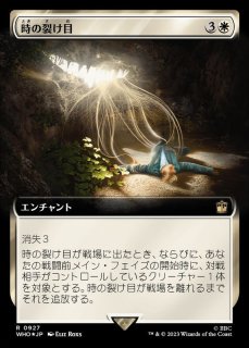 ドクター・フー FOIL - カードラッシュ[MTG]