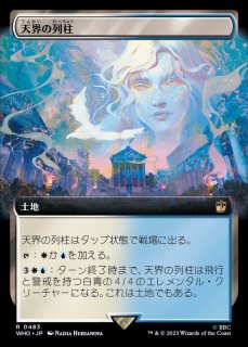 Amazon.co.jp: MTG Mind Over Matter 精神力 Exodus エクソダス