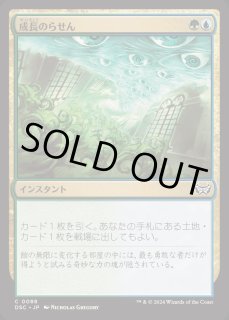 成長のらせん - カードラッシュ[MTG]