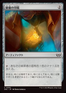 FOIL)対抗呪文/Counterspell《日本語》【Media Promos】