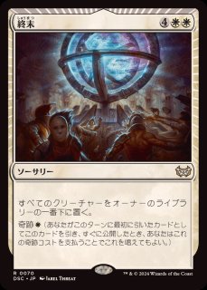 EX+]表現の反復/Expressive Iteration《日本語》【FNM Promos】