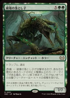 世界軟泥の進撃　march of the world ooze 世界軟泥の進撃 (March of the World Ooze) · Aetherdrift (DFT