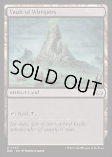 囁きの大霊堂 - カードラッシュ[MTG]